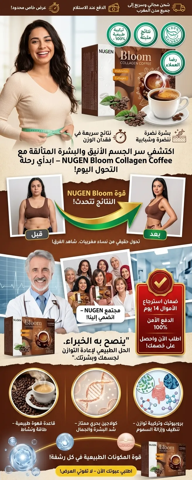 صفحة هبوط عربية أنشأها الـ Agent