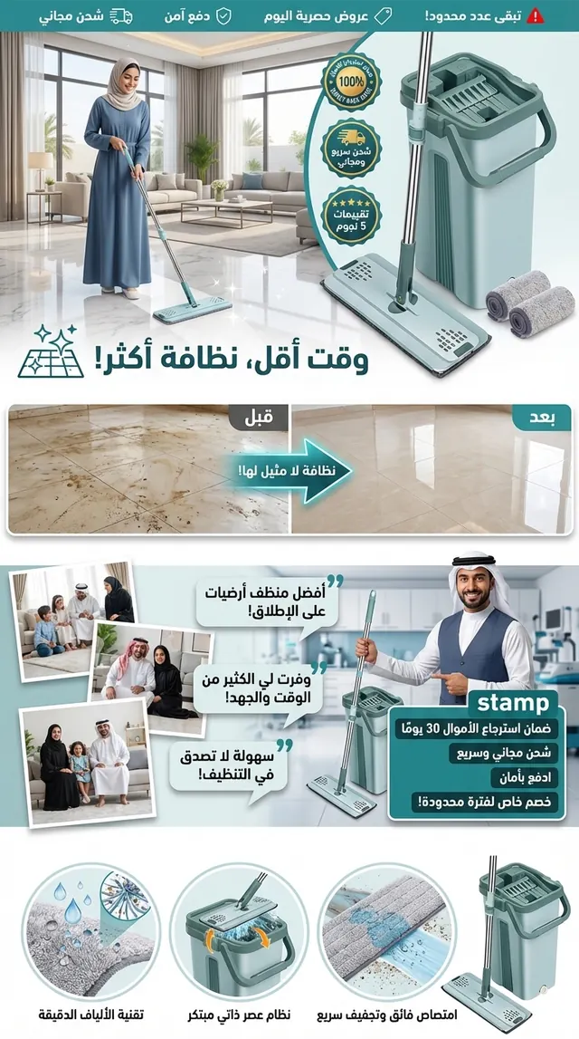 AI-generated landing page for a smart cleaner